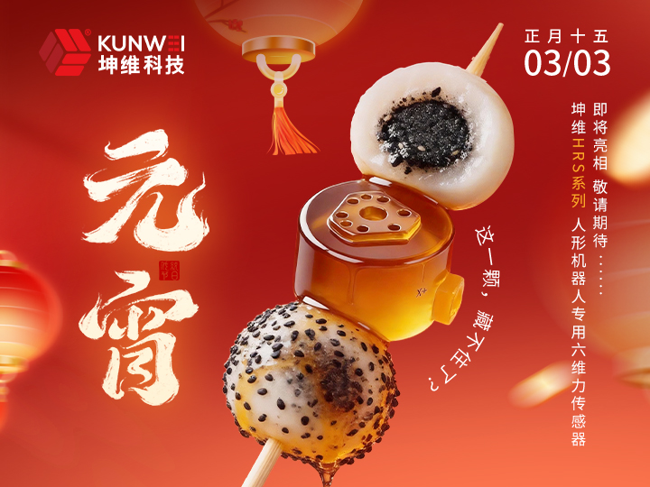 元宵丨这一颗,藏不住了?